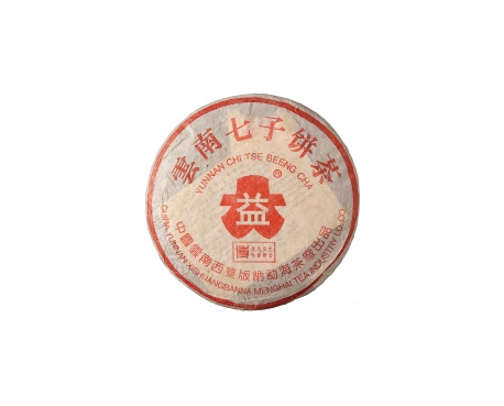 瓯海普洱茶大益回收大益茶2004年401批次博字7752熟饼